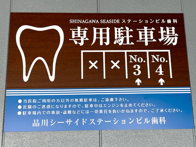 駐車場への入り口