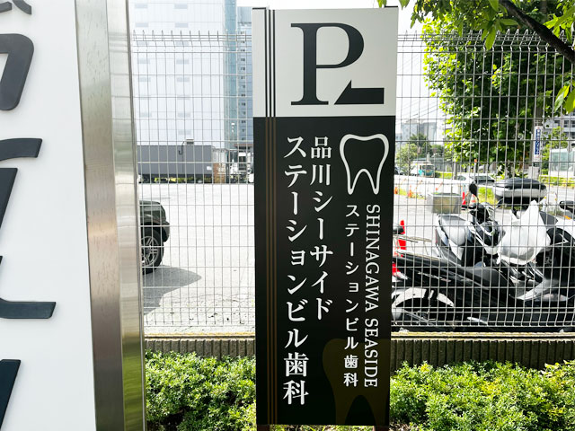 当院の駐車スペース