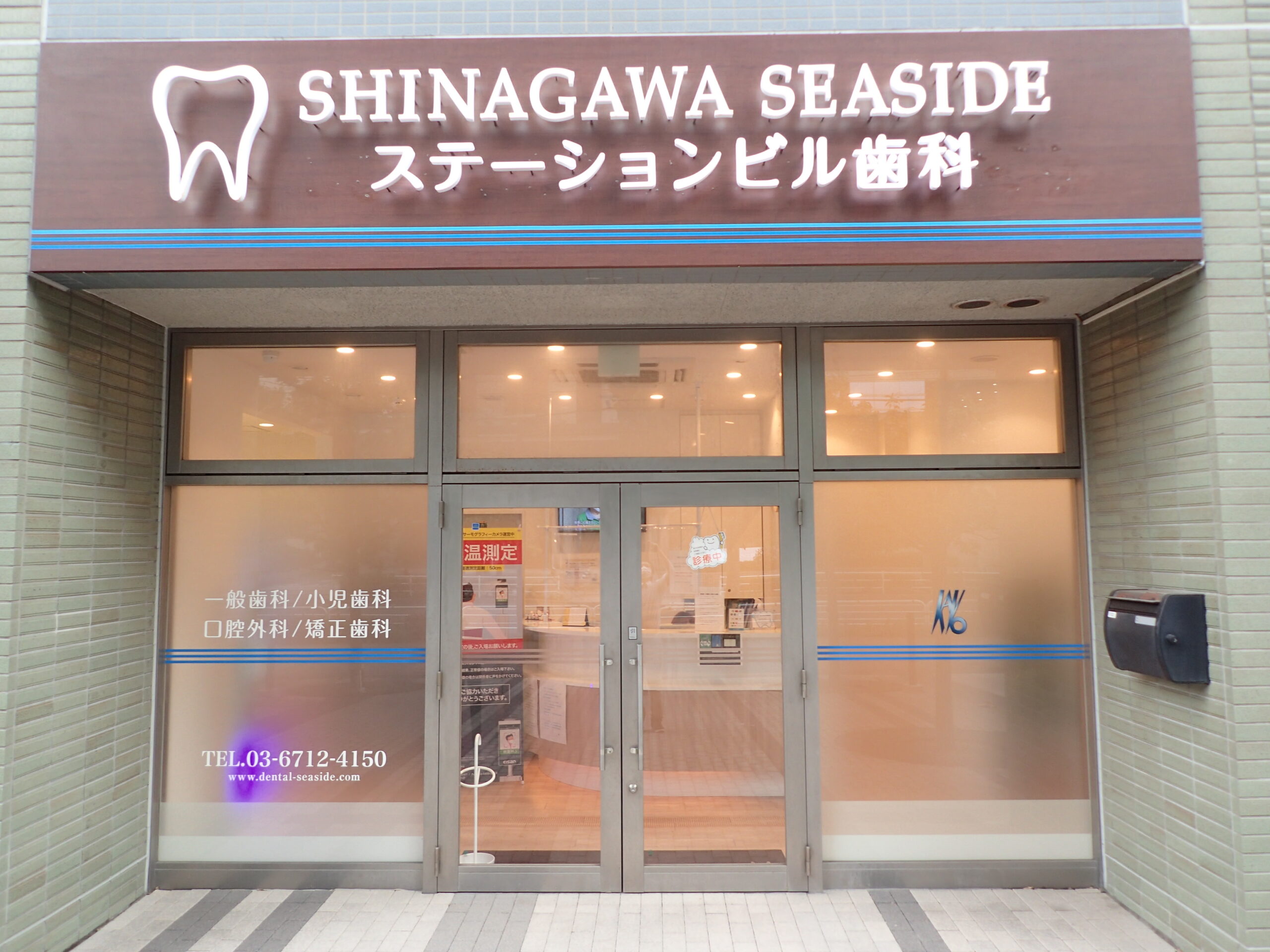 shinagawa_stationbldg._sika