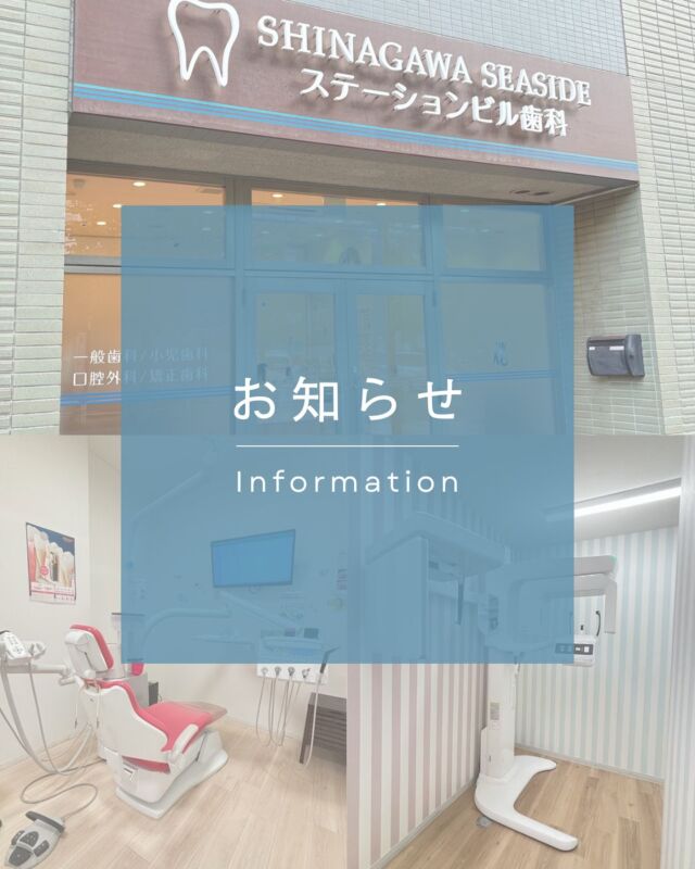 .

お待たせいたしました！

ついに内覧会の詳細が決定いたしました！

事前予約等はございません！
出入り自由となっております！

また、ガラポン抽選会やスーパーボールすくいなど
楽しみをたくさんご用意しております😋‼️

10月19日、20日
スタッフ一同皆様のお越しをお待ちしております！

#品川歯医者 #歯医者内覧会
#インプラント #マイクロスコープ 
#痛くない虫歯治療 #親子で通える歯医者