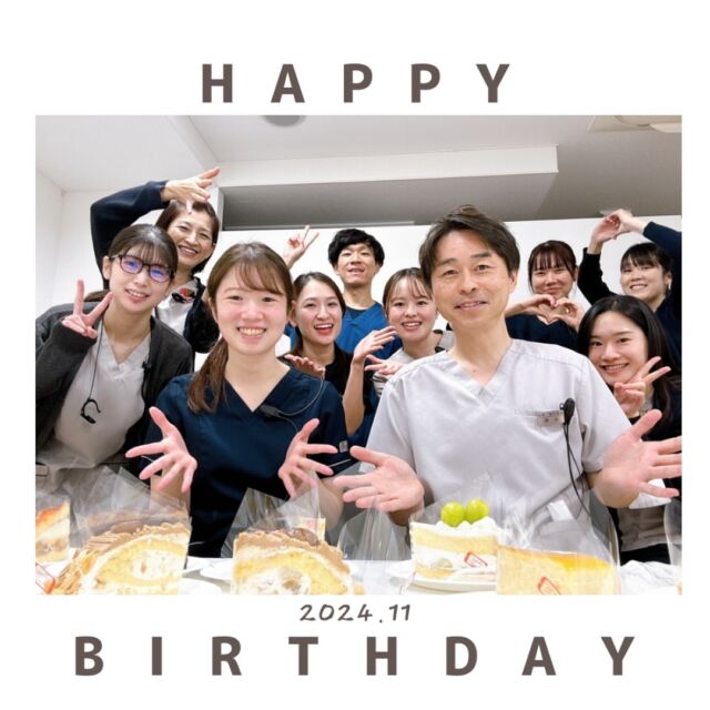 .

こんにちは！
品川シーサイドステーションビル歯科です‼️

本日は11月のお誕生日会🎉🎂
院長の清水先生とDA山崎さんの誕生日をお祝いしました✊🏻✨

今回は品川シーサイドにあるイタリアントマト🇮🇹🎂
季節のケーキがあってよく使わせていただいてます🥺

ステーションビル歯科では、
お誕生日のスタッフがいたらケーキを食べてお祝いしてます✌🏻✨
みんなでお祝いできてうれしいです！

#happybirthday 🎉🎂
#品川区 #品川シーサイド #歯医者 #歯科医師 #歯科衛生士 #一般歯科 #小児歯科 #フッ素 #フッ素塗布 #口腔外科 #親知らず抜歯 #親知らず #歯科矯正 #小児矯正 #成人矯正 #インビザライン #インビザライン矯正 #インプラント #ホワイトニング #ホームホワイトニング #オフィスホワイトニング #かかりつけ医 #インプラント専門医 #口育士 #口育士のいる歯科医院