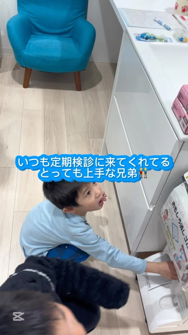 .

こんにちは！
品川シーサイドステーションビル歯科です🦷

こないだ、とっても上手な兄弟👬が
定期検診にいらしてました！

お母様も前日にご来院されてたり、
ご家族で通ってくださっています🥰

この日も2人ともすごく上手だったので
最後にガチャガチャをして帰りました🐸

ガチャガチャを楽しみに来てくれる方がたくさんいて
こちらとしてもバラエティあふれるものを使って
楽しんでもらえたらと思っています❤️‍🔥👊🏻❤️‍🔥

ご家族で通っていただけるので
お気軽にお越しください🥹🥹🥹🥹

#ガチャガチャ#ご褒美 
#品川区 #品川シーサイド #歯医者 
#小児歯科 #フッ素 #フッ素塗布