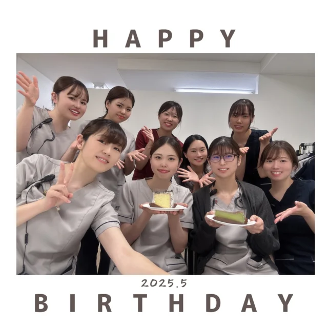.

こんにちは♪
品川シーサイドステーションビル歯科です！

5月のお誕生日会は、
衛生士さんのお誕生日でした🎂
いつも冷静かつ丁寧に対応していてますが、
患者さんの健康を第一に考えていて、
また小児の患者さんにとっても優しい衛生士さんです✨

また、研修で品川シーサイドに来てる衛生士さんも
5月がお誕生日だったので一緒に写真を撮りました🤳

4月に入社して二子玉川と品川シーサイドで研修を受けています！
とってもやる気に満ち溢れチャレンジ精神もある
フレッシュな衛生士さんです💪✨

またこうしてスタッフのお誕生日をお祝いできること
とっても嬉しいです🎂✨
幸せな1年になりますように🥹🥹🥹

#happybirthday #お誕生日おめでとう🎂🎉 
#品川シーサイド #歯医者 #スタッフ紹介 
#歯科医師 #歯科衛生士 #歯科助手