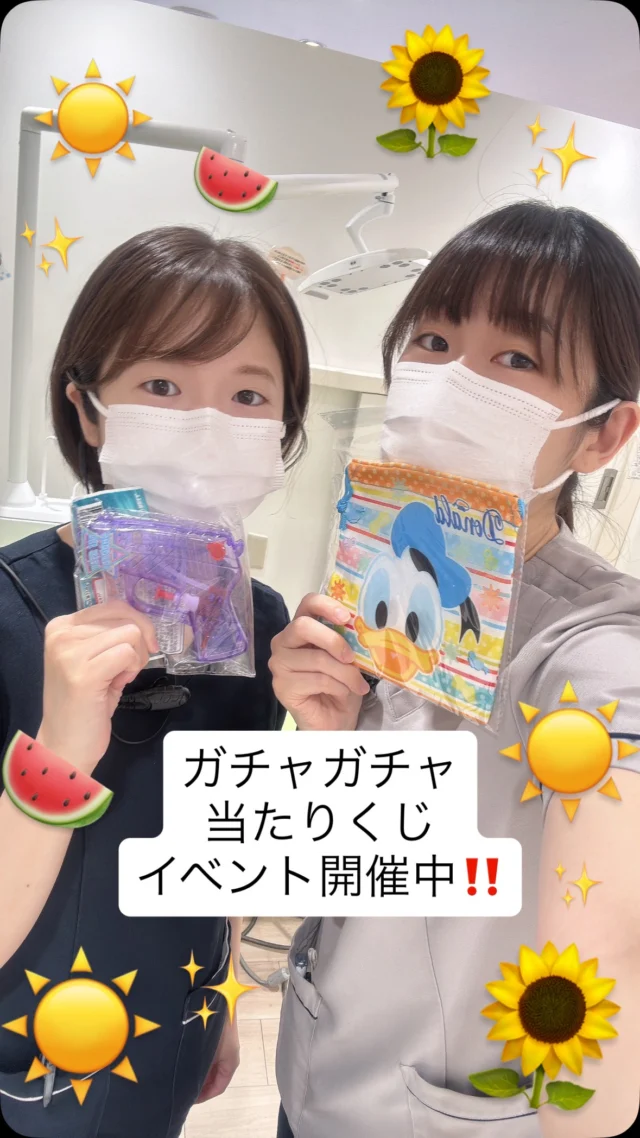 .
.

こんにちは！
品川シーサイドステーションビル歯科です！

夏休みを前に…

✨ガチャガチャイベント開催中✨

治療やメンテナンスをがんばったお子さまにご褒美ガチャ🎁

当たりくじが出たら…

水鉄砲🔫やディズニー巾着がもらえるよ！

何が出るかはお楽しみ♪

#品川シーサイド #歯医者
#ガチャガチャ #ガチャ 
#ガチャガチャコレクション 
#歯医者さんイベント
#ご褒美ガチャ
#歯医者デビュー
#キッズイベント
#がんばったね
#水鉄砲プレゼント
#ディズニー巾着
#親子で通える歯医者
#楽しい歯医者
#歯医者さんご褒美