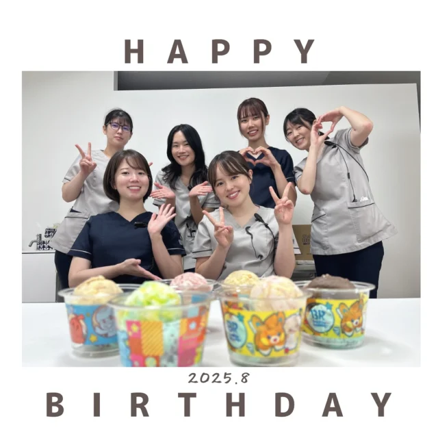 久々のお誕生日投稿です🎂👏🏻

8月お誕生日の衛生士さんをみんなでとのことでお祝い✨
とっても暑い日が続いてるのでアイス食べました🍨

赤ちゃんからご高齢の方までみんなに優しい素敵な衛生士さんです🪥

これから誕生日が続いていくので、
みんなでケーキを食べるのが楽しみです😋👏🏻✨

#happybirthday #お誕生日ケーキ #サーティワン 
#品川区 #品川シーサイド #歯医者 #歯科医師 #歯科衛生士 #一般歯科 #小児歯科 #フッ素 #フッ素塗布 #口腔外科 #親知らず抜歯 #親知らず #歯科矯正 #小児矯正 #成人矯正 #インビザライン #インビザライン矯正 #インプラント #ホワイトニング #ホームホワイトニング #オフィスホワイトニング #かかりつけ医 #インプラント専門医 #口腔外科専門医